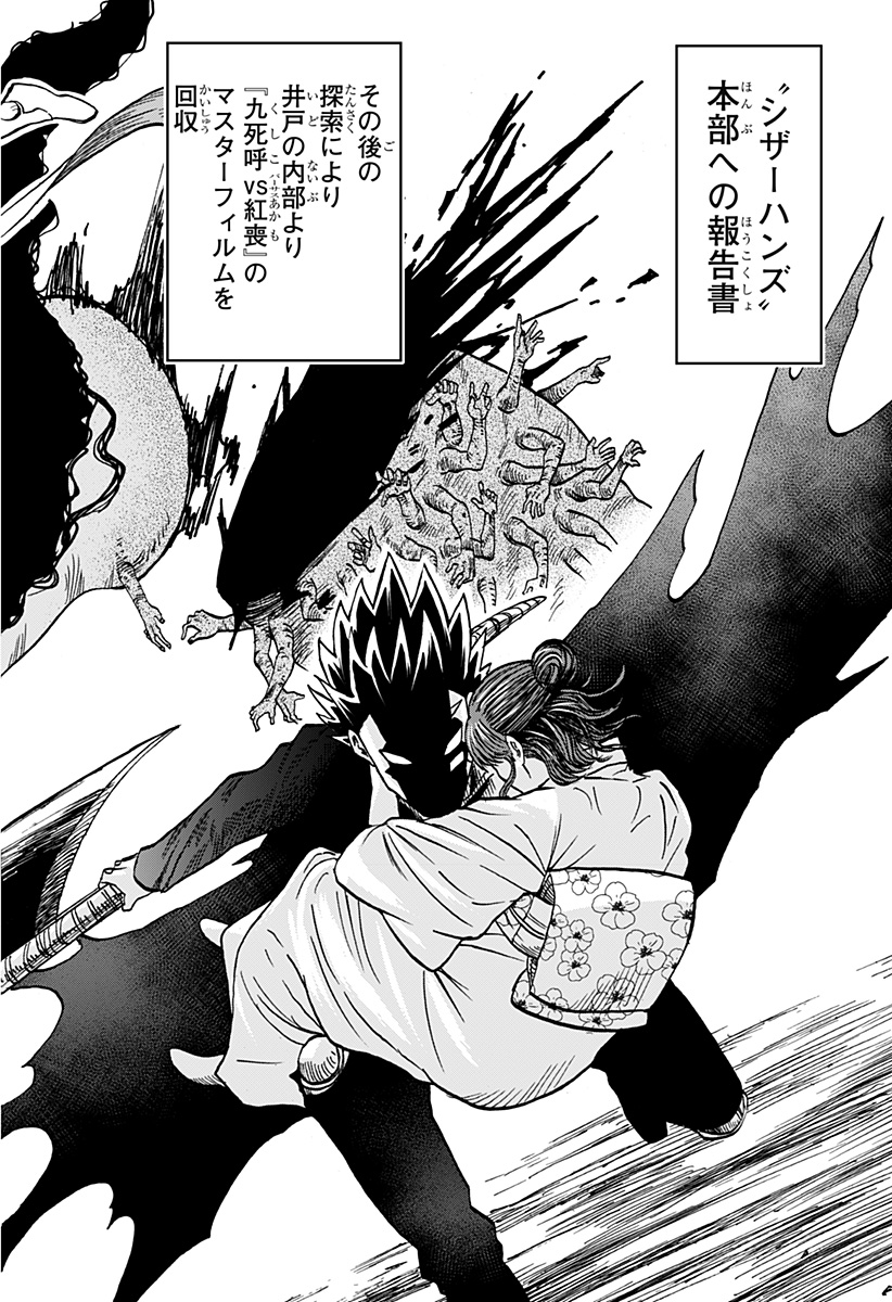 キネマキア 第21話 - Trang 20