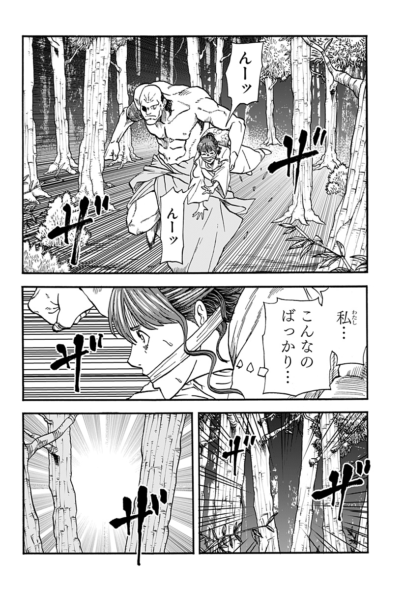 キネマキア 第21話 - Trang 4