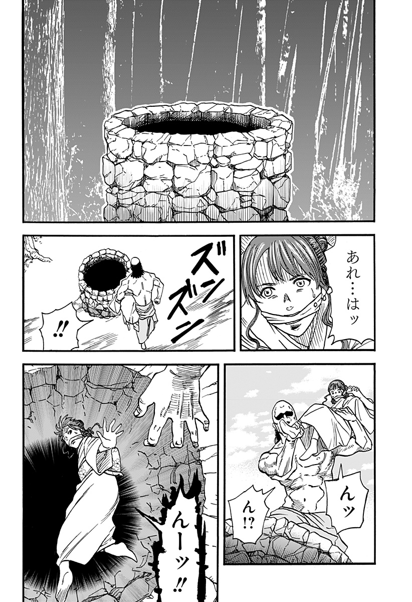 キネマキア 第21話 - Trang 6