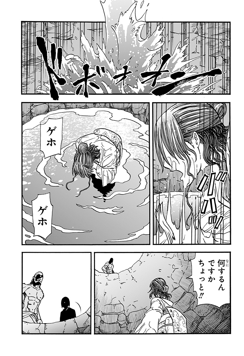 キネマキア 第21話 - Trang 7