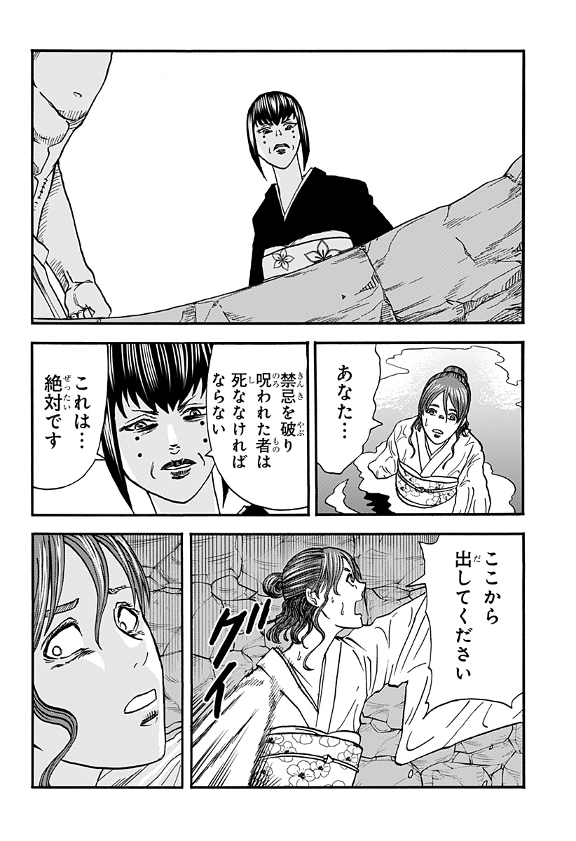 キネマキア 第21話 - Trang 8