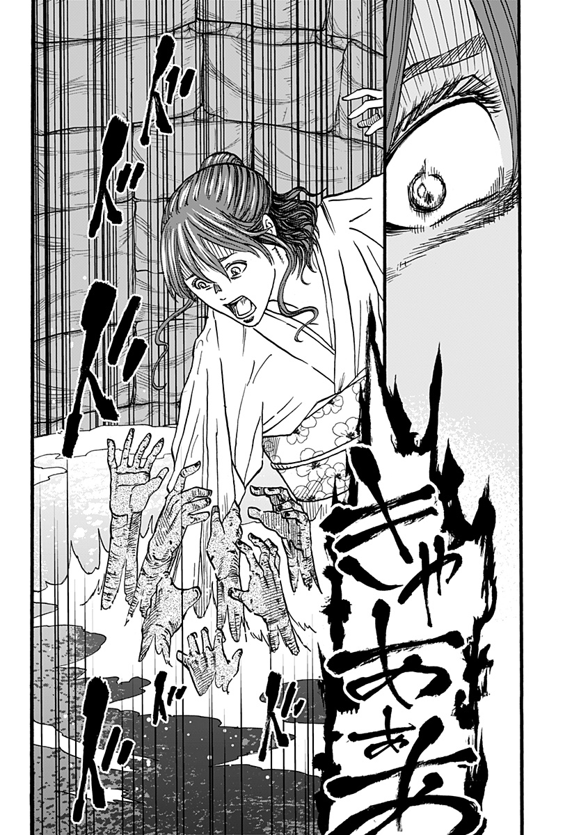 キネマキア 第21話 - Trang 10