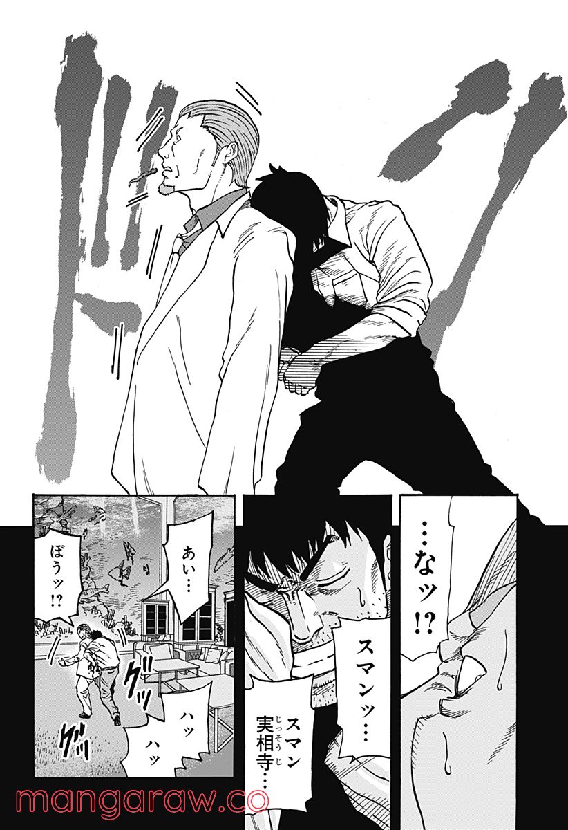 キネマキア 第21.5話 - Trang 4