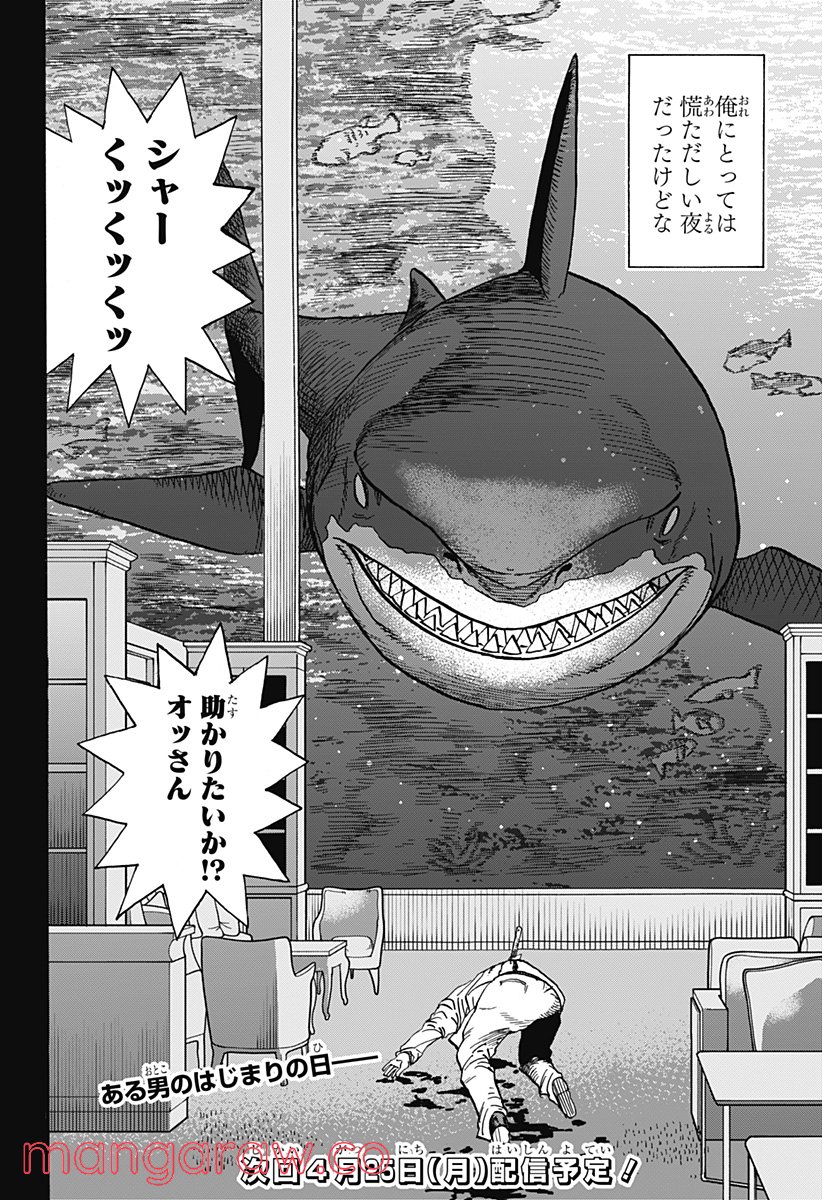 キネマキア 第21.5話 - Trang 6