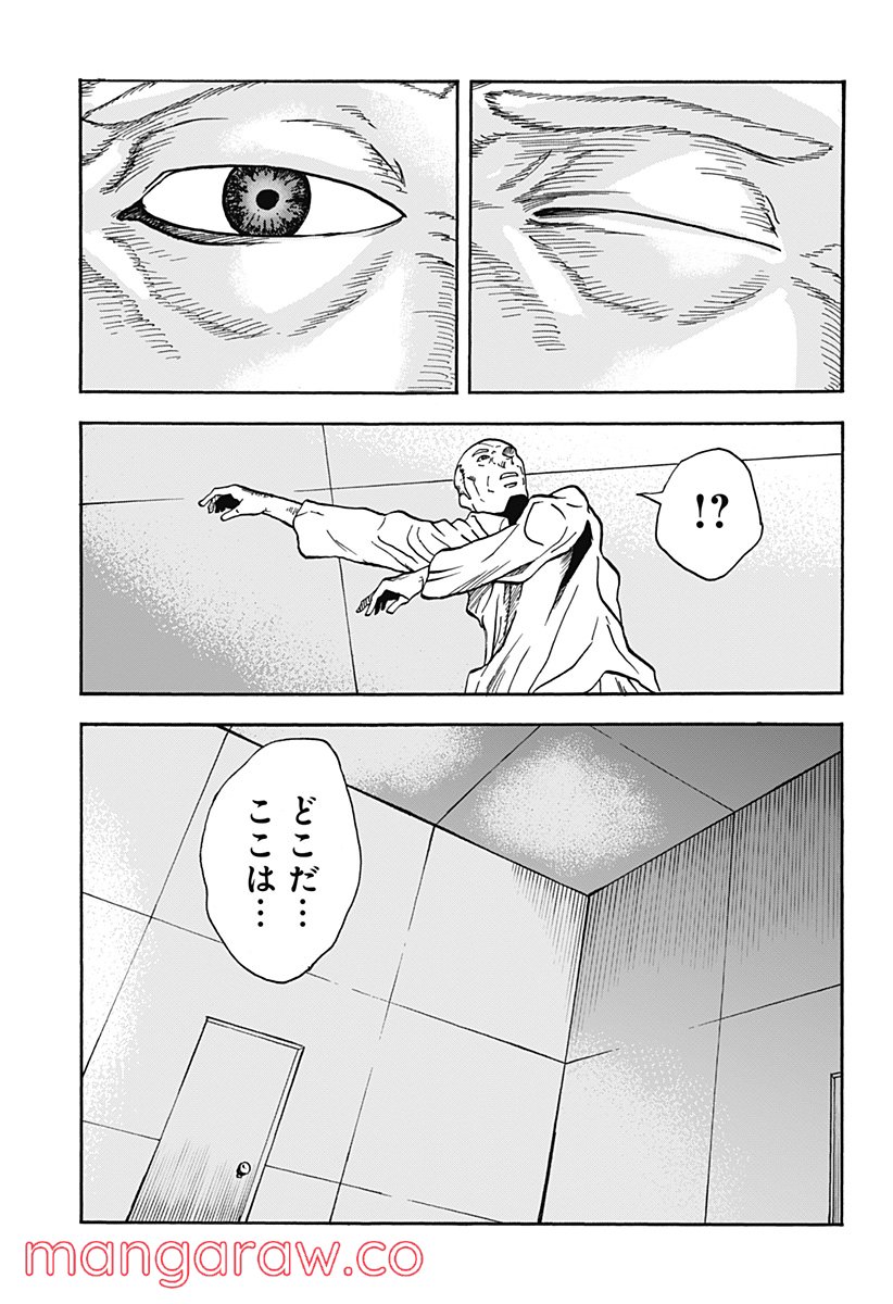 キネマキア 第22話 - Trang 1