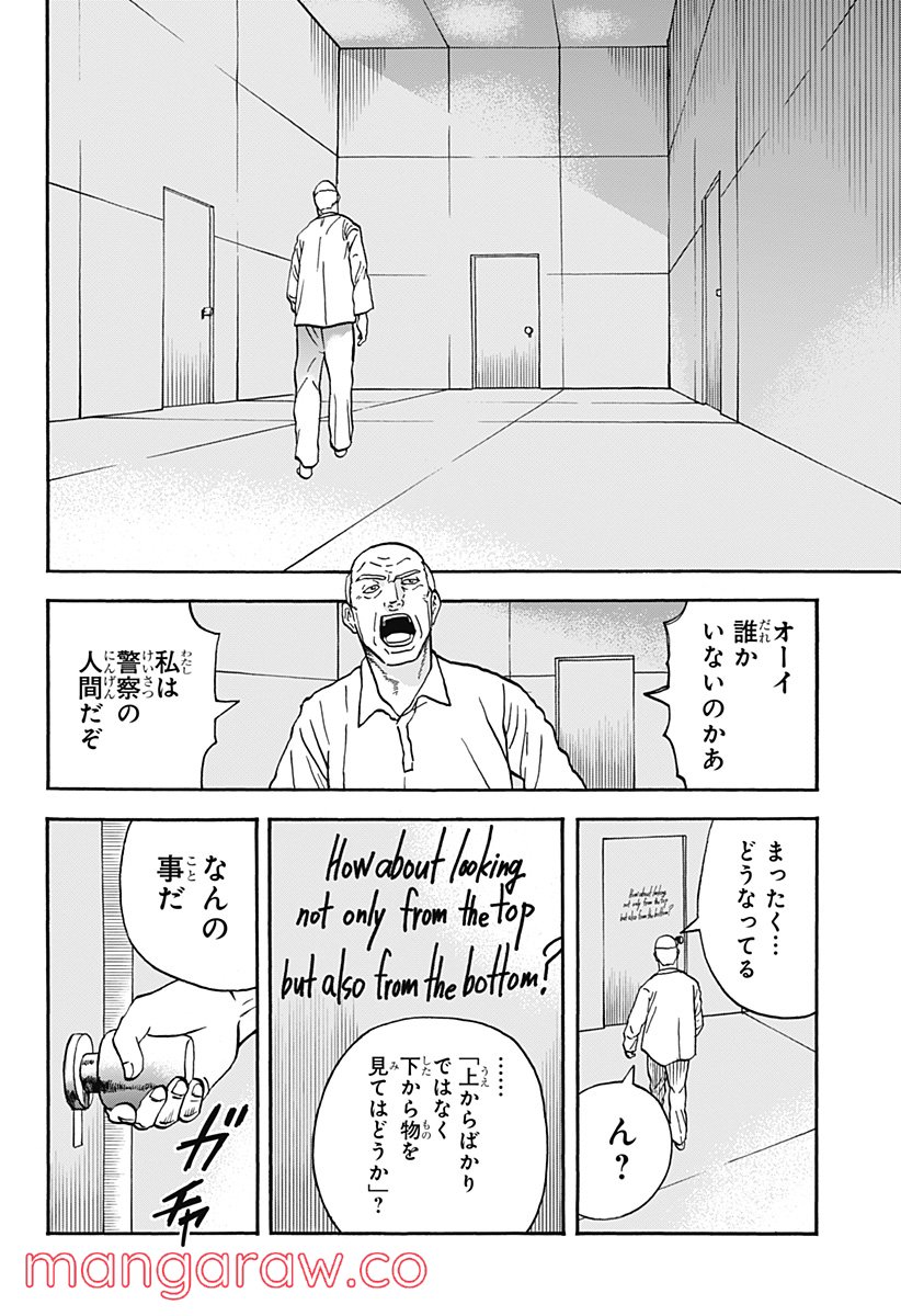 キネマキア 第22話 - Trang 2