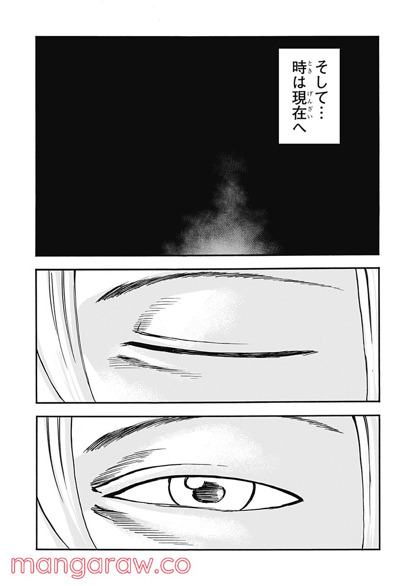キネマキア 第22話 - Trang 13