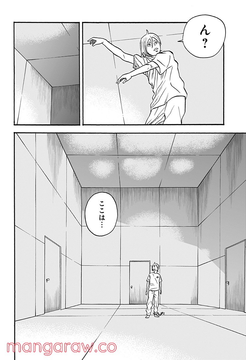 キネマキア 第22話 - Trang 14