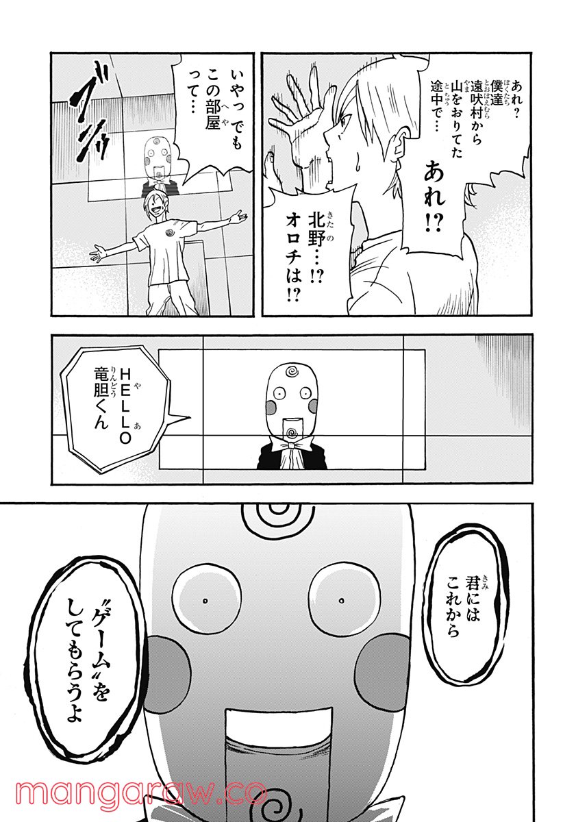 キネマキア 第22話 - Trang 15