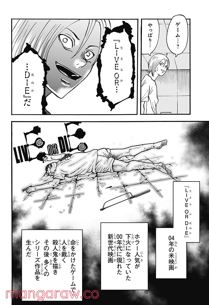 キネマキア 第22話 - Trang 16
