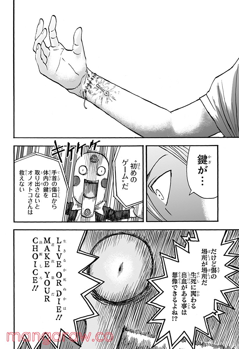 キネマキア 第22話 - Trang 20