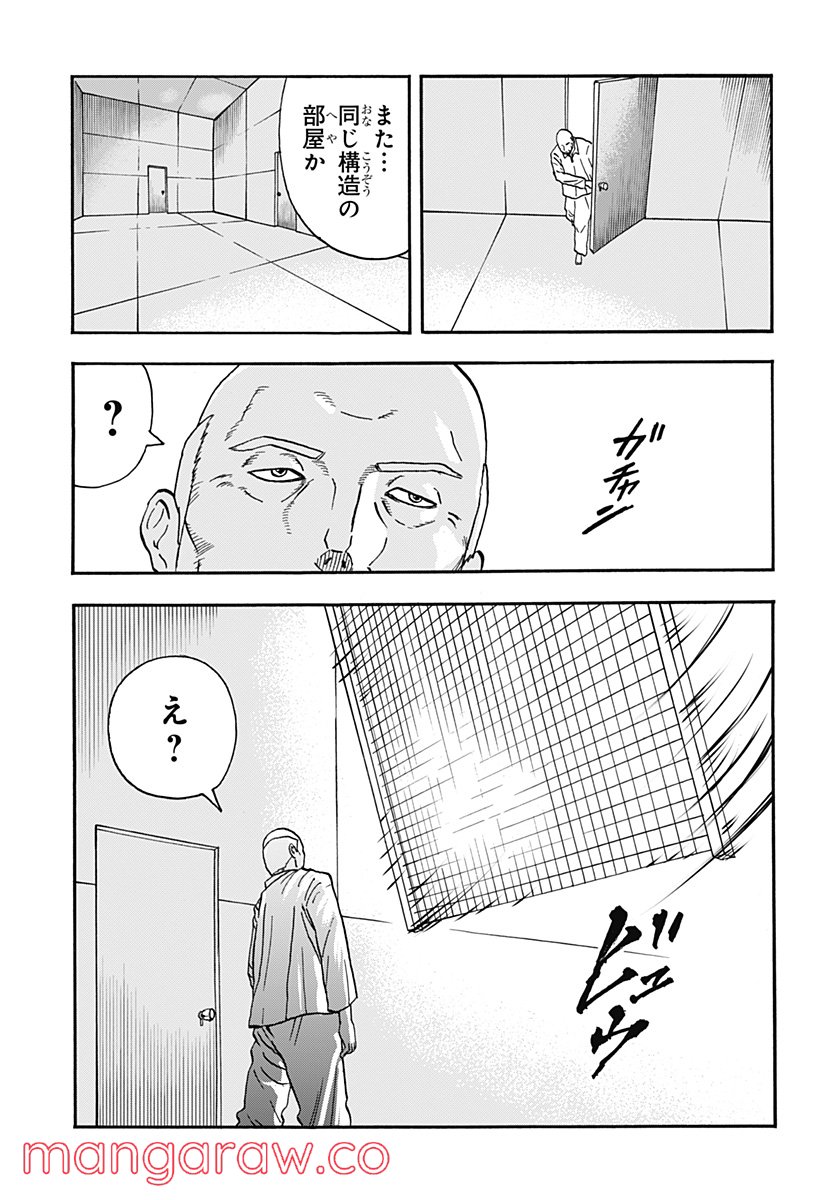 キネマキア 第22話 - Trang 3