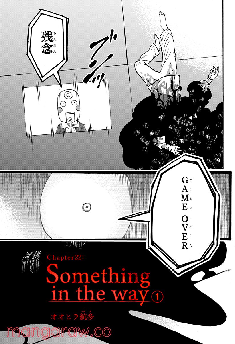 キネマキア 第22話 - Trang 5