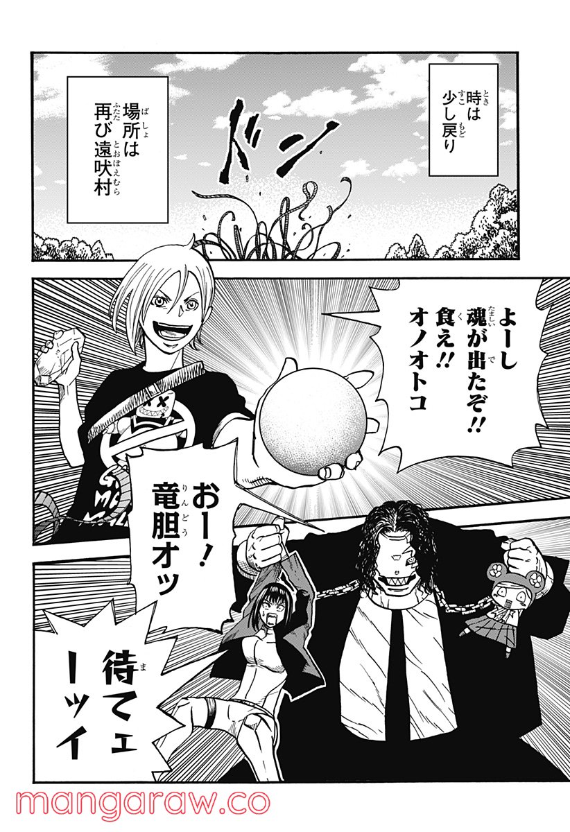 キネマキア 第22話 - Trang 6