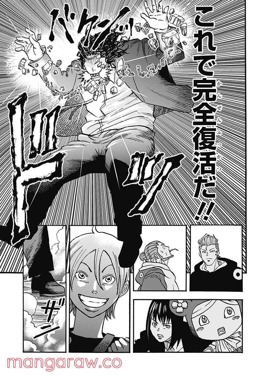 キネマキア 第22話 - Trang 9