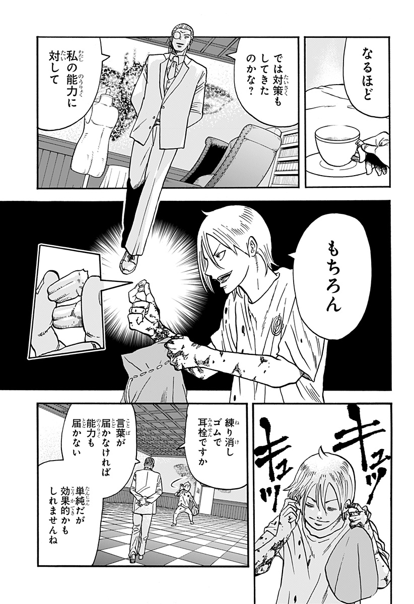 キネマキア - 第24話 - Page 11