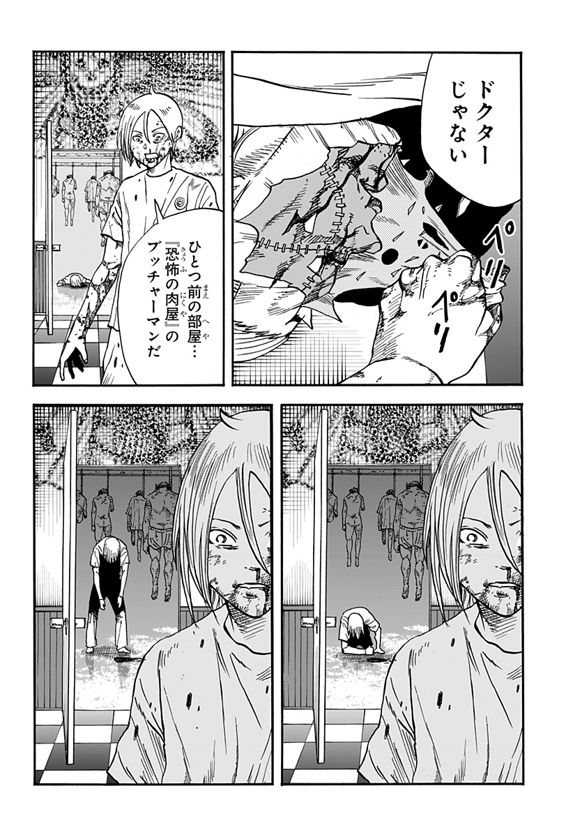 キネマキア - 第24話 - Page 20