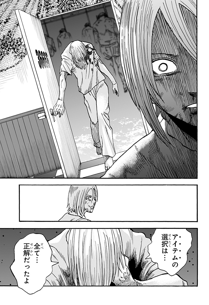 キネマキア - 第24話 - Page 21