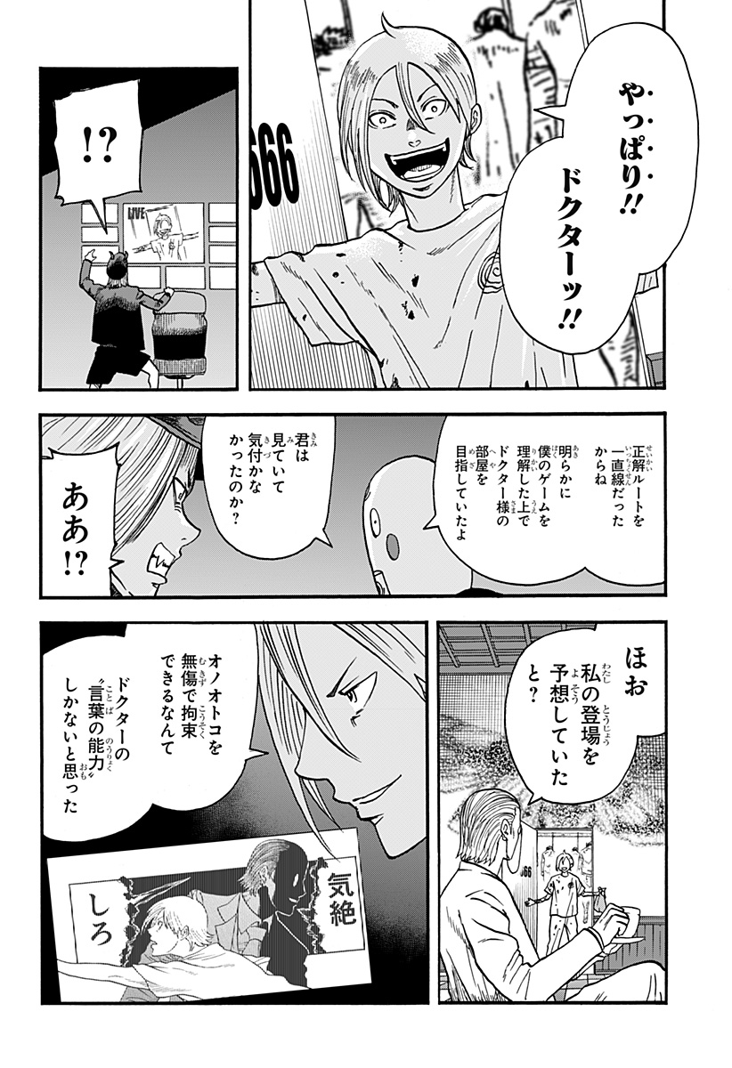 キネマキア - 第24話 - Page 10