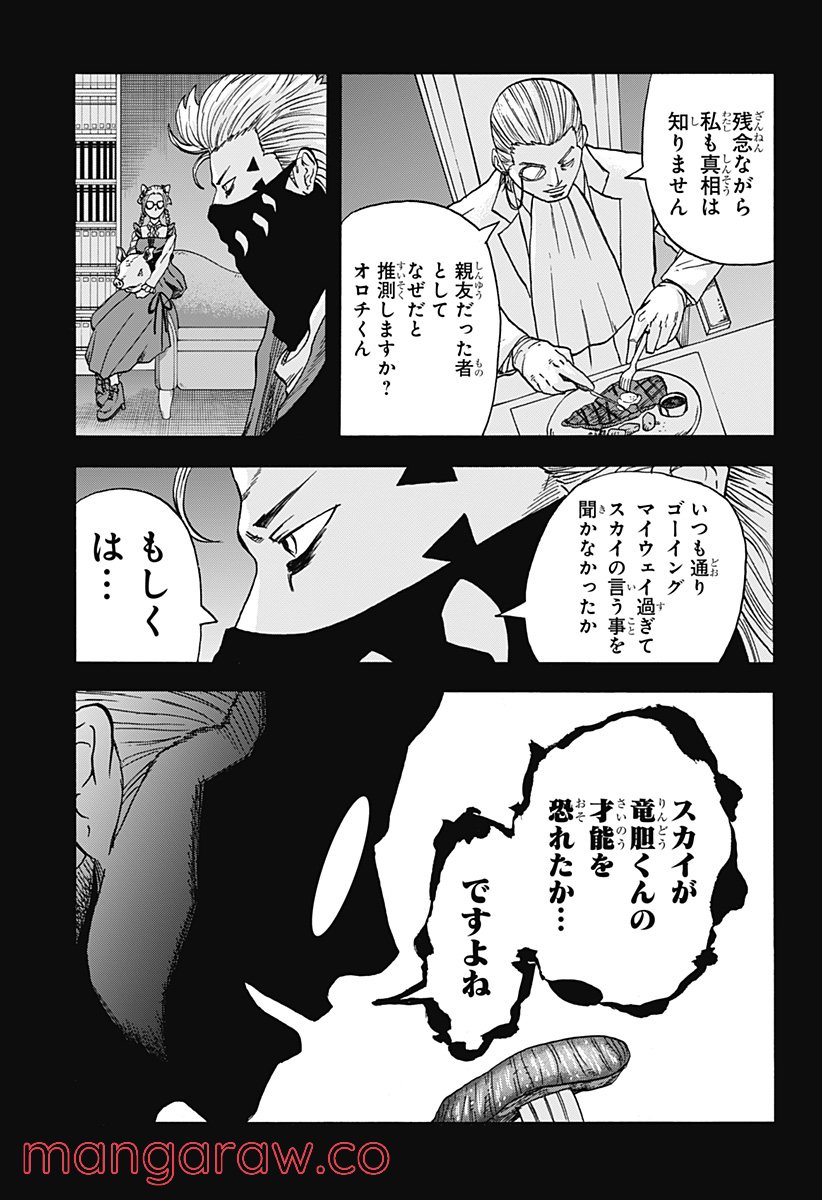 キネマキア - 第25話 - Page 3