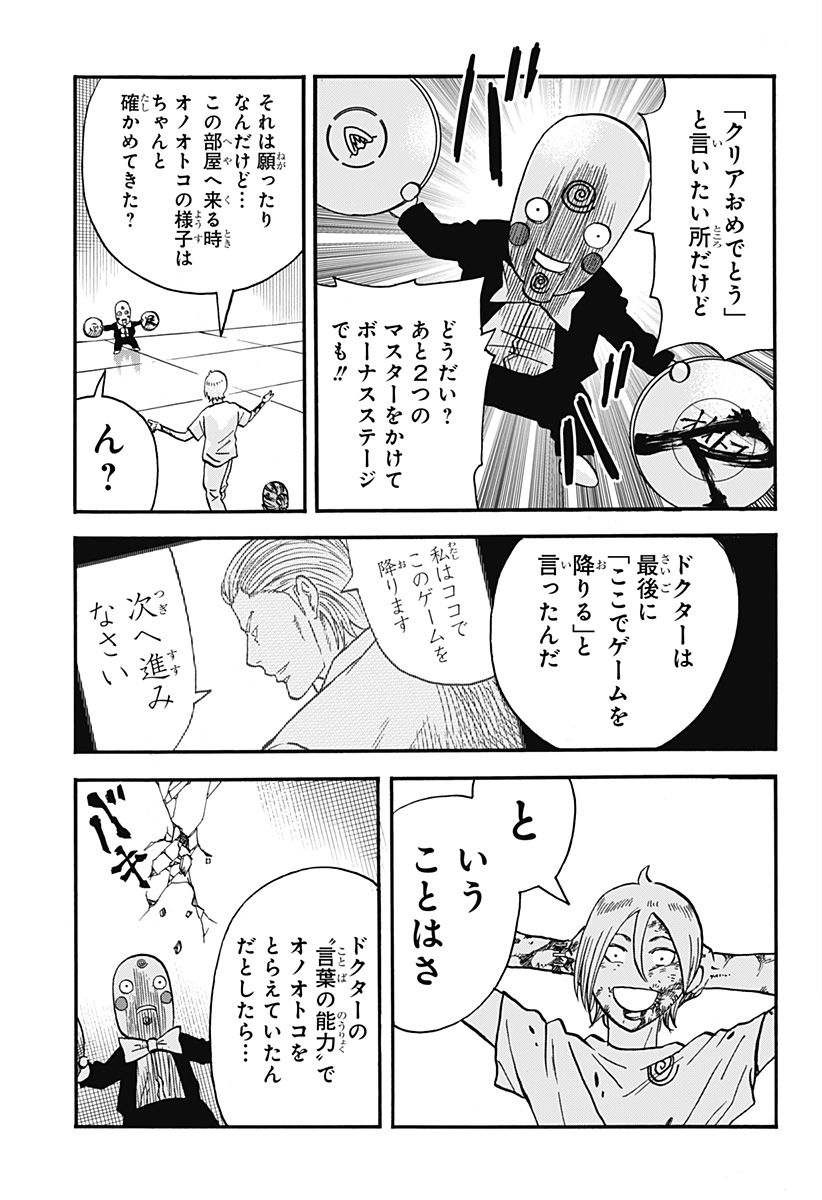 キネマキア - 第26話 - Page 33