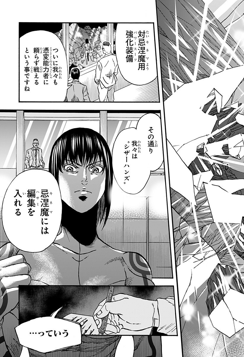 キネマキア 第28.5話 - Trang 3