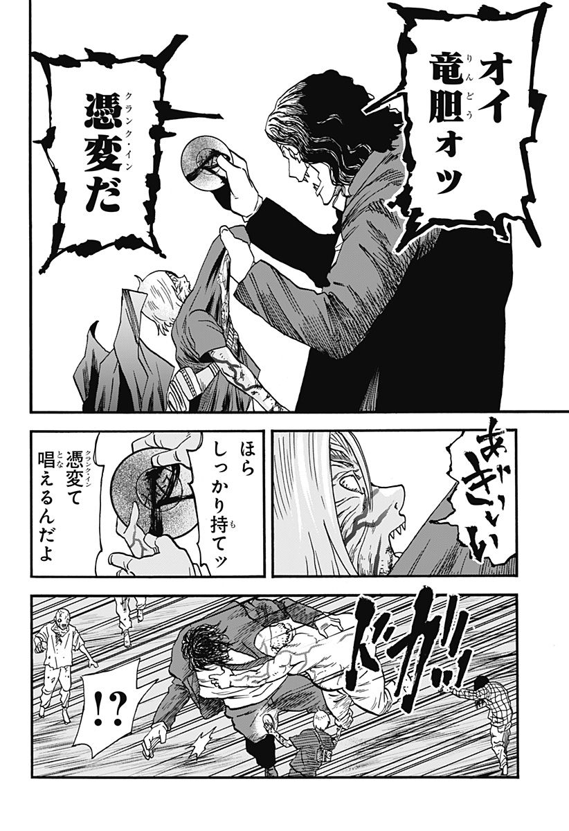 キネマキア 第29話 - Trang 12