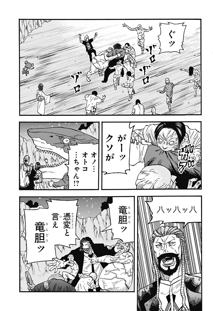 キネマキア 第29話 - Trang 13