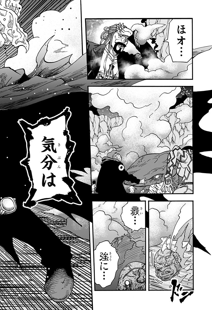 キネマキア 第29話 - Trang 16