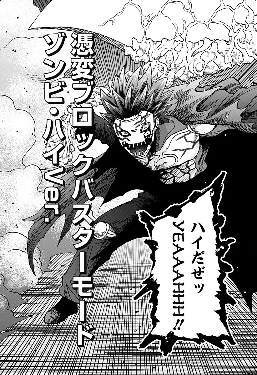 キネマキア 第29話 - Trang 17