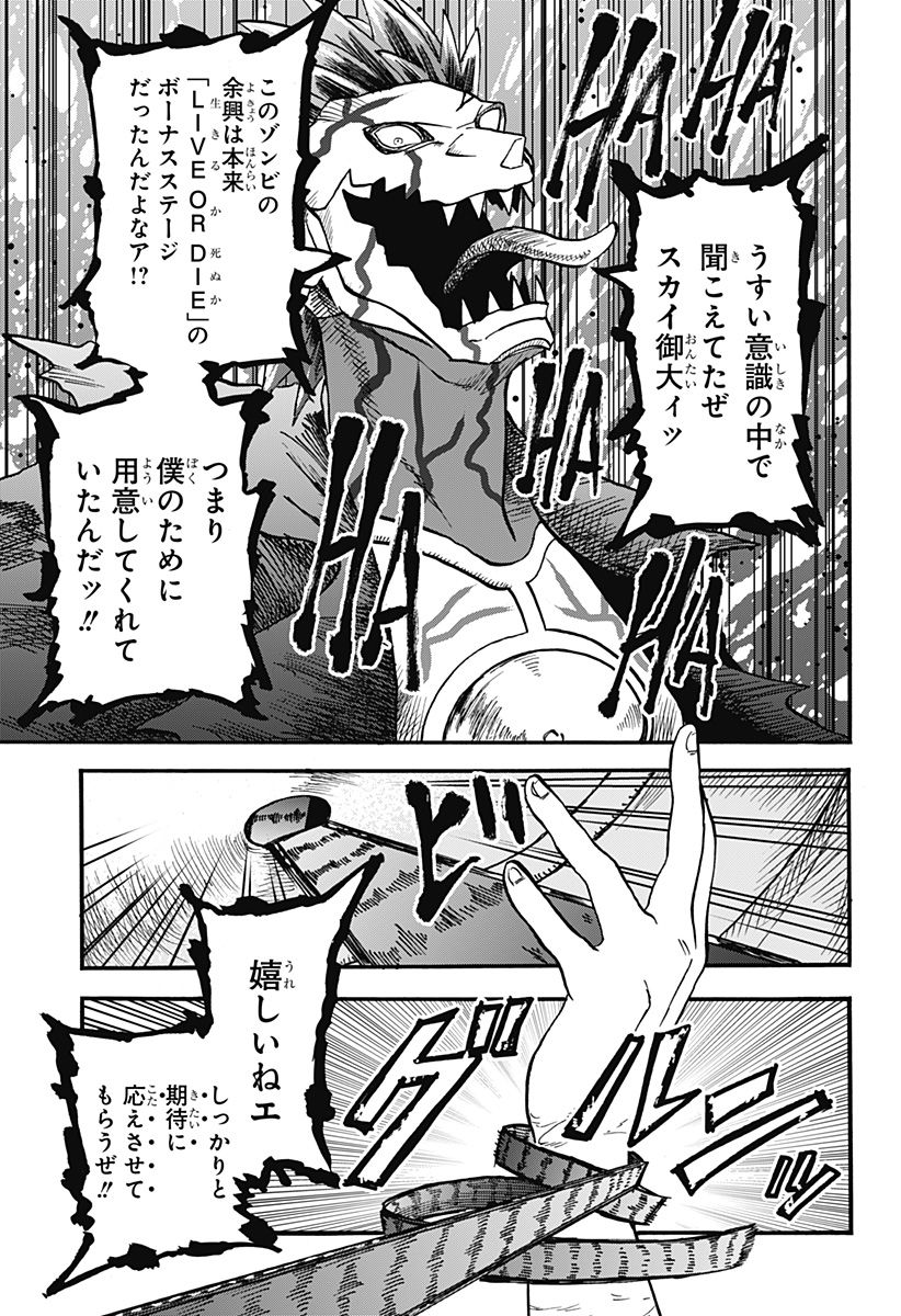 キネマキア 第29話 - Trang 19