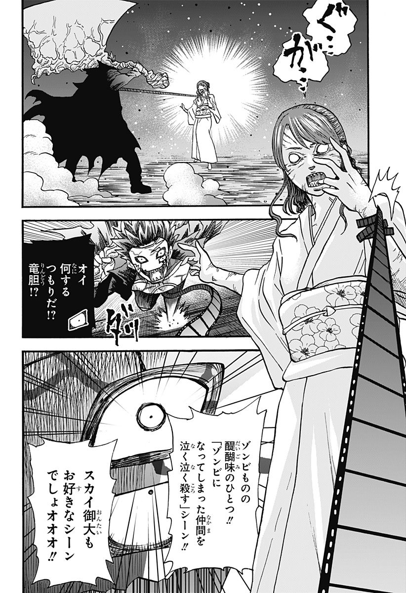 キネマキア 第29話 - Trang 20
