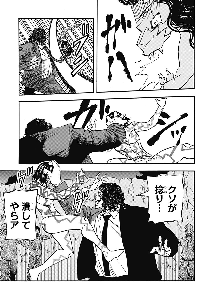 キネマキア 第29話 - Trang 3