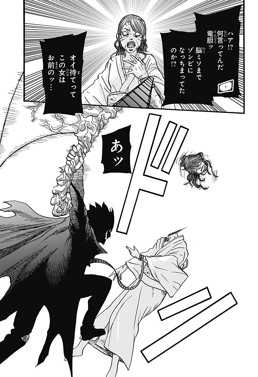 キネマキア 第29話 - Trang 21