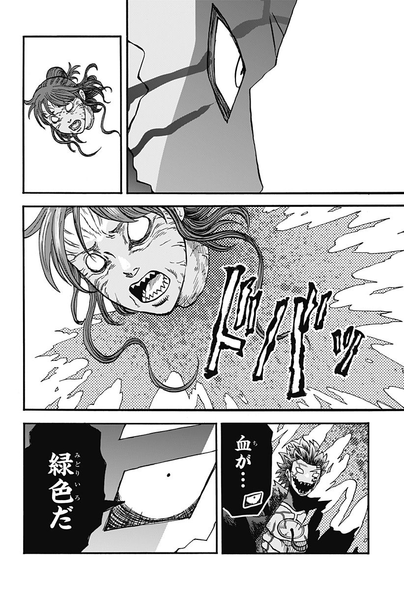 キネマキア 第29話 - Trang 22