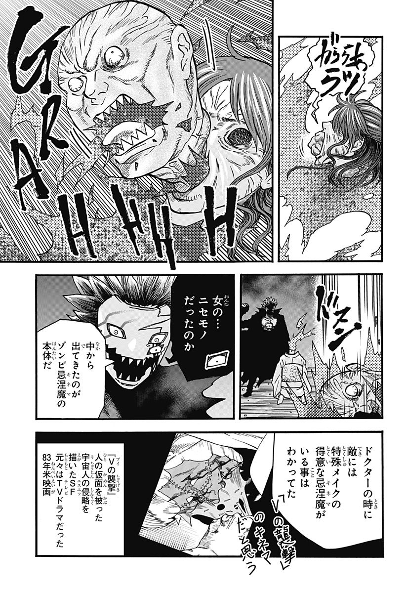キネマキア 第29話 - Trang 23