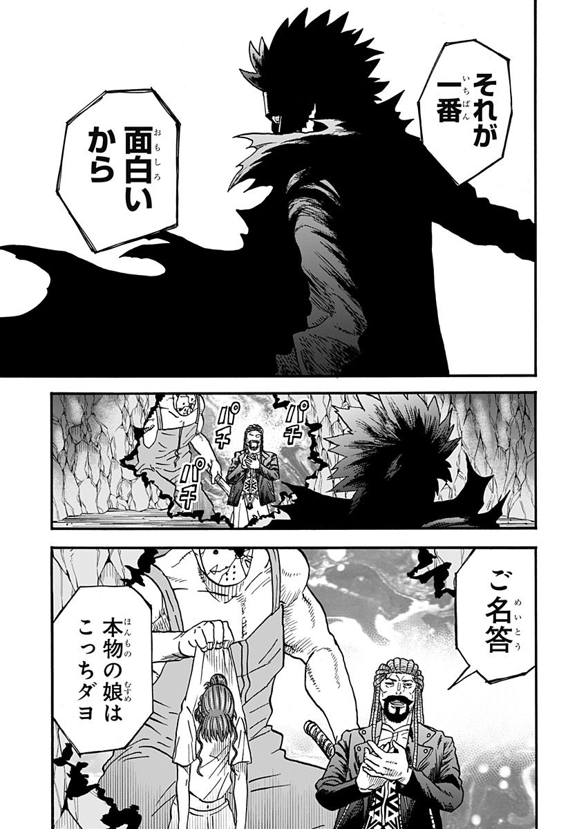 キネマキア 第29話 - Trang 25