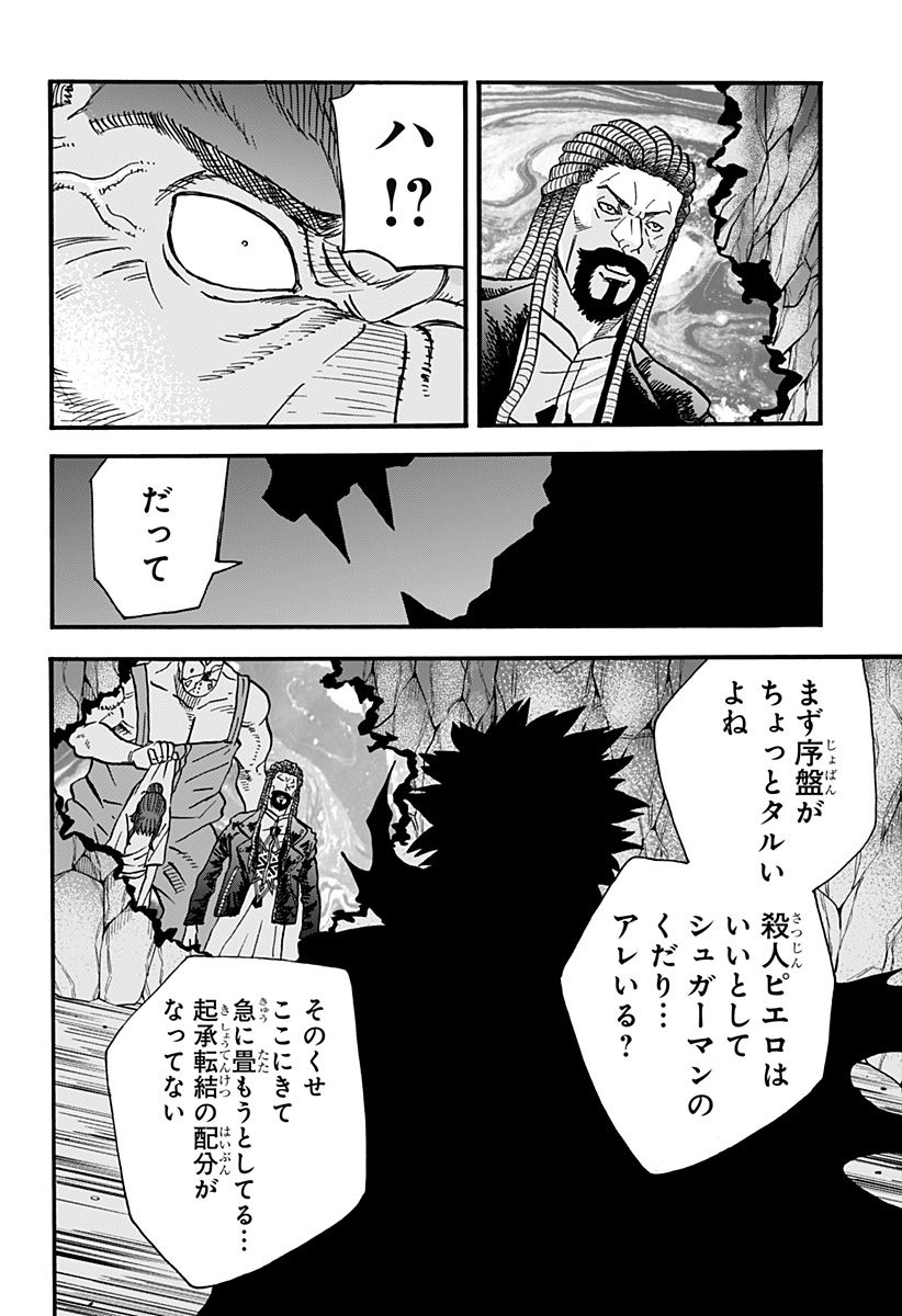 キネマキア 第29話 - Trang 28
