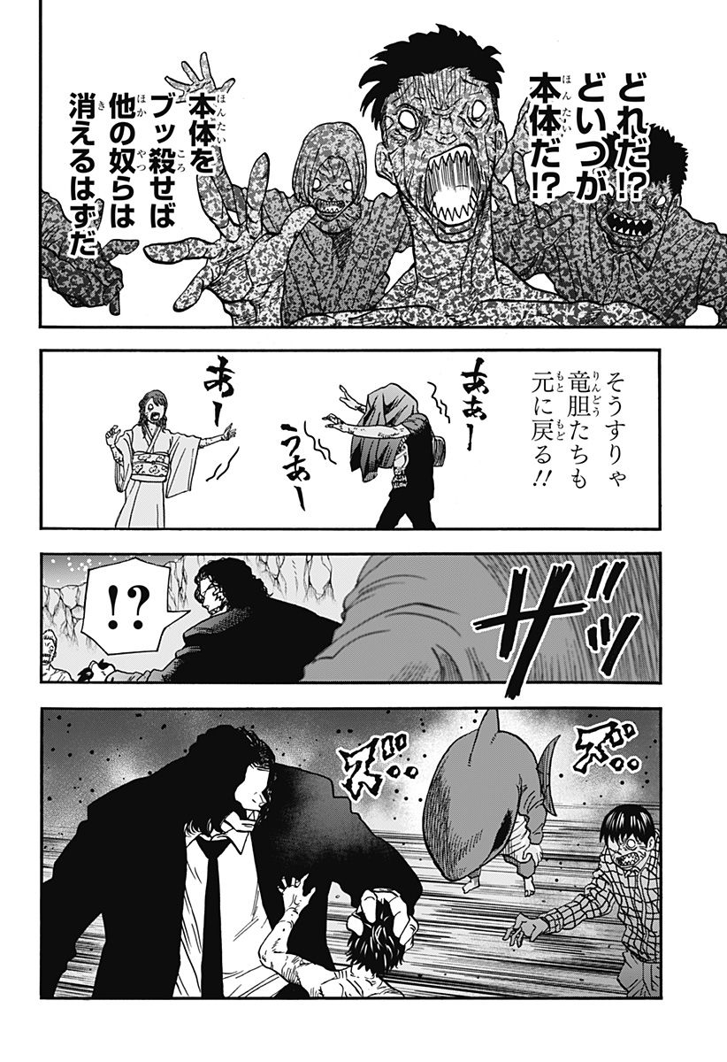 キネマキア 第29話 - Trang 6