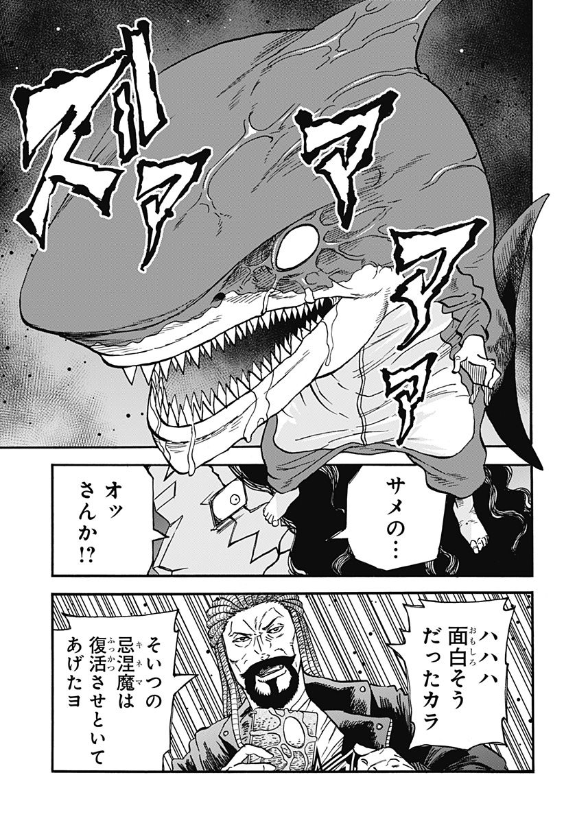 キネマキア 第29話 - Trang 7