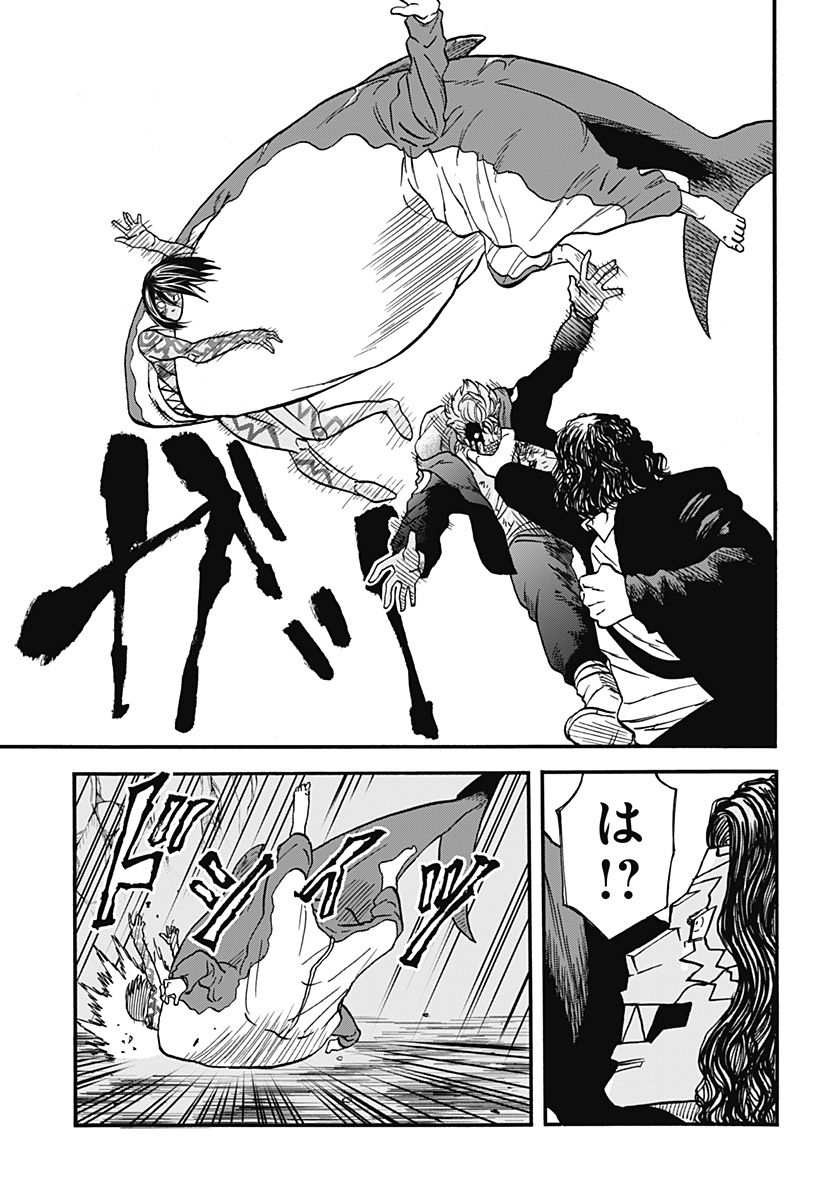 キネマキア 第29話 - Trang 9