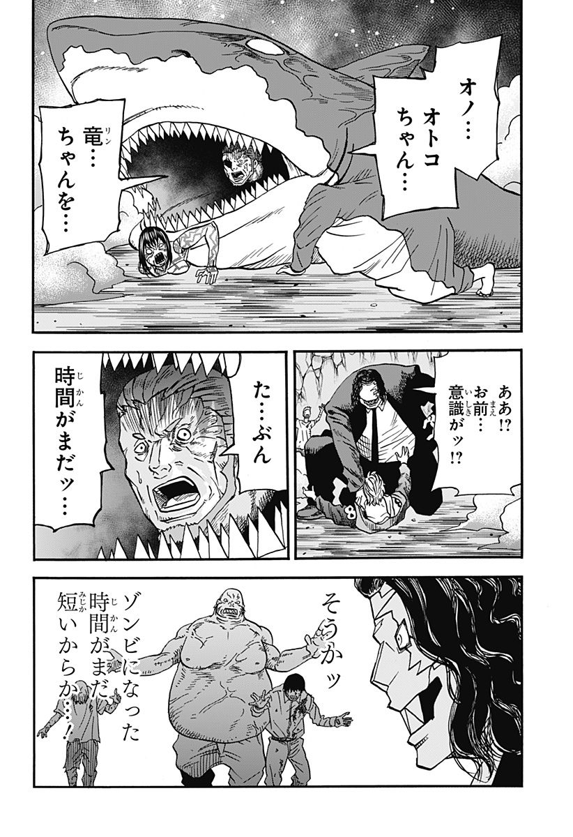 キネマキア 第29話 - Trang 10