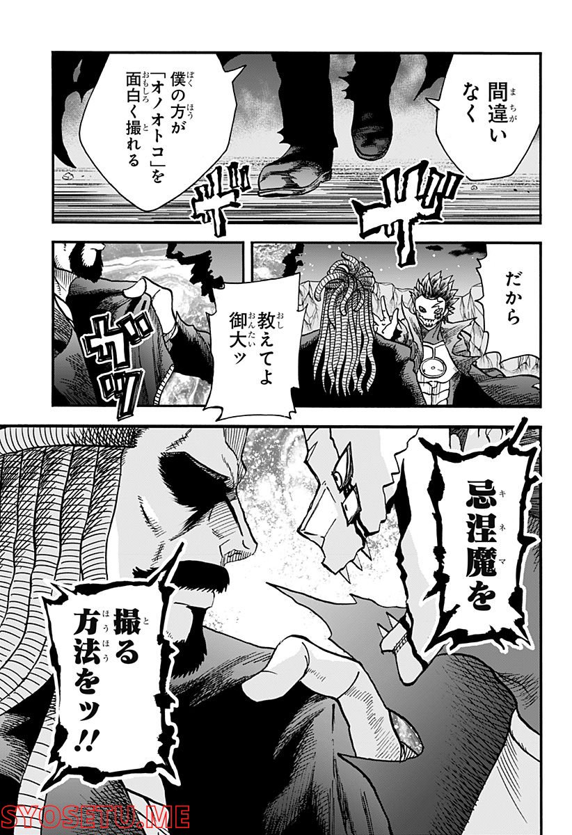 キネマキア 第30話 - Trang 1