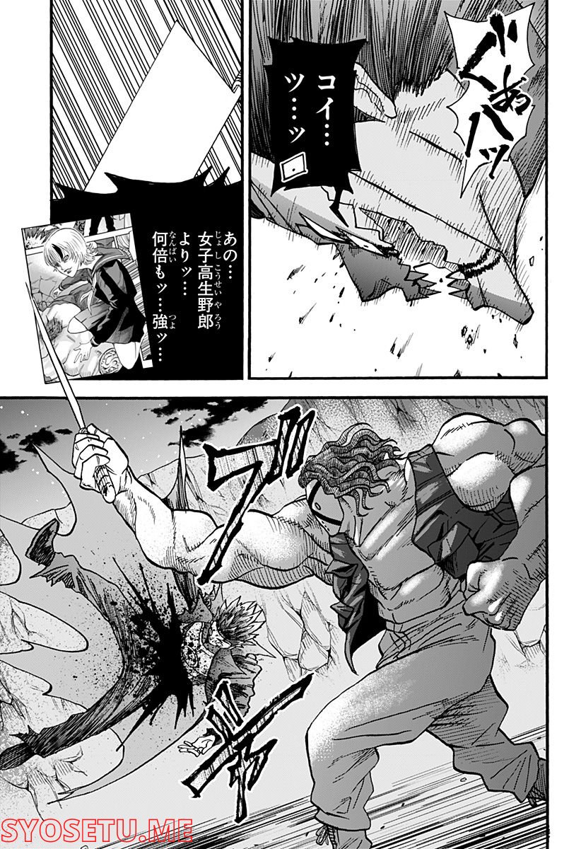 キネマキア 第30話 - Trang 11
