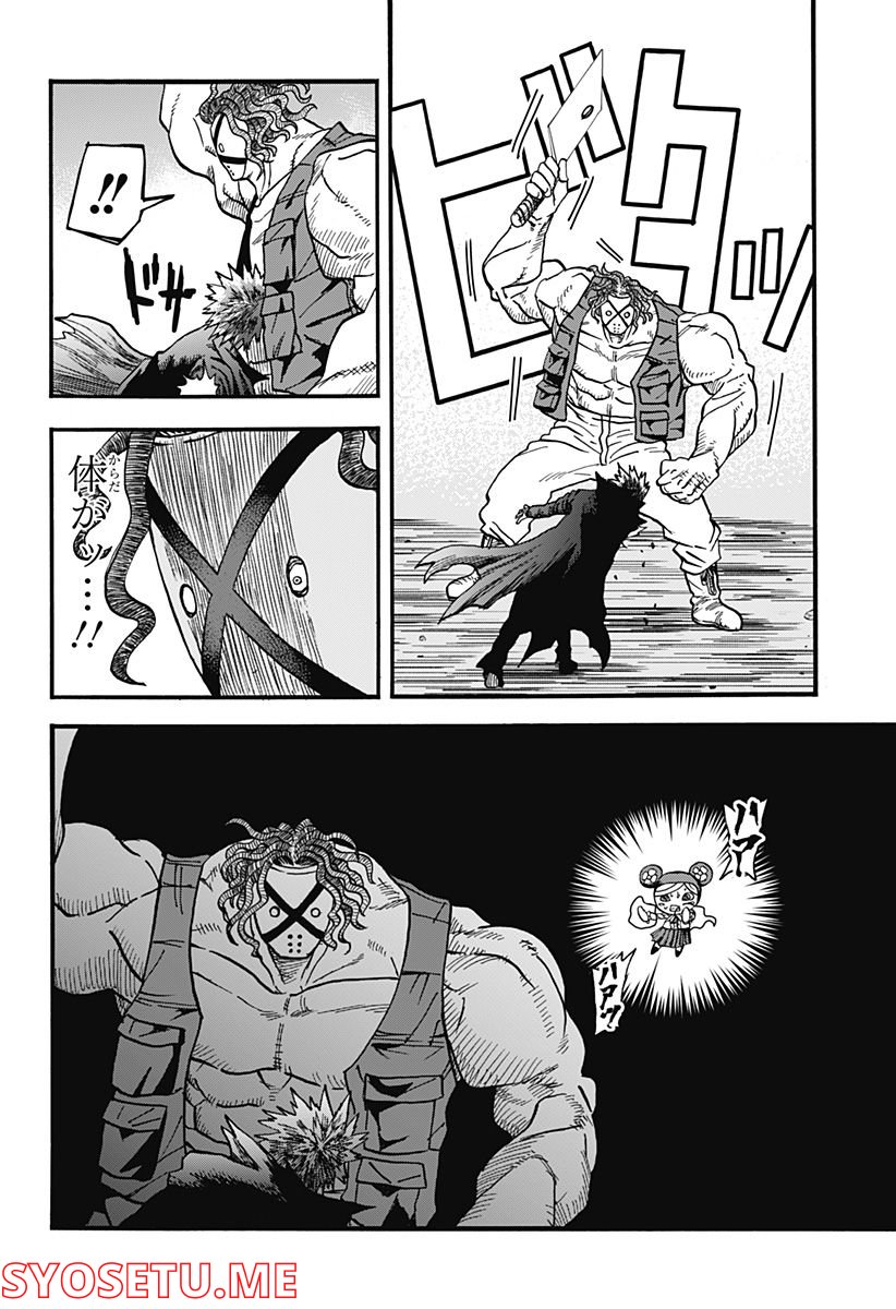 キネマキア 第30話 - Trang 14