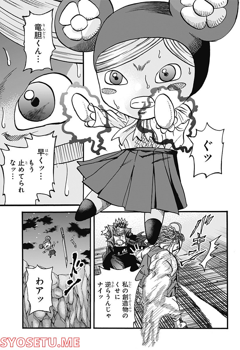 キネマキア 第30話 - Trang 15