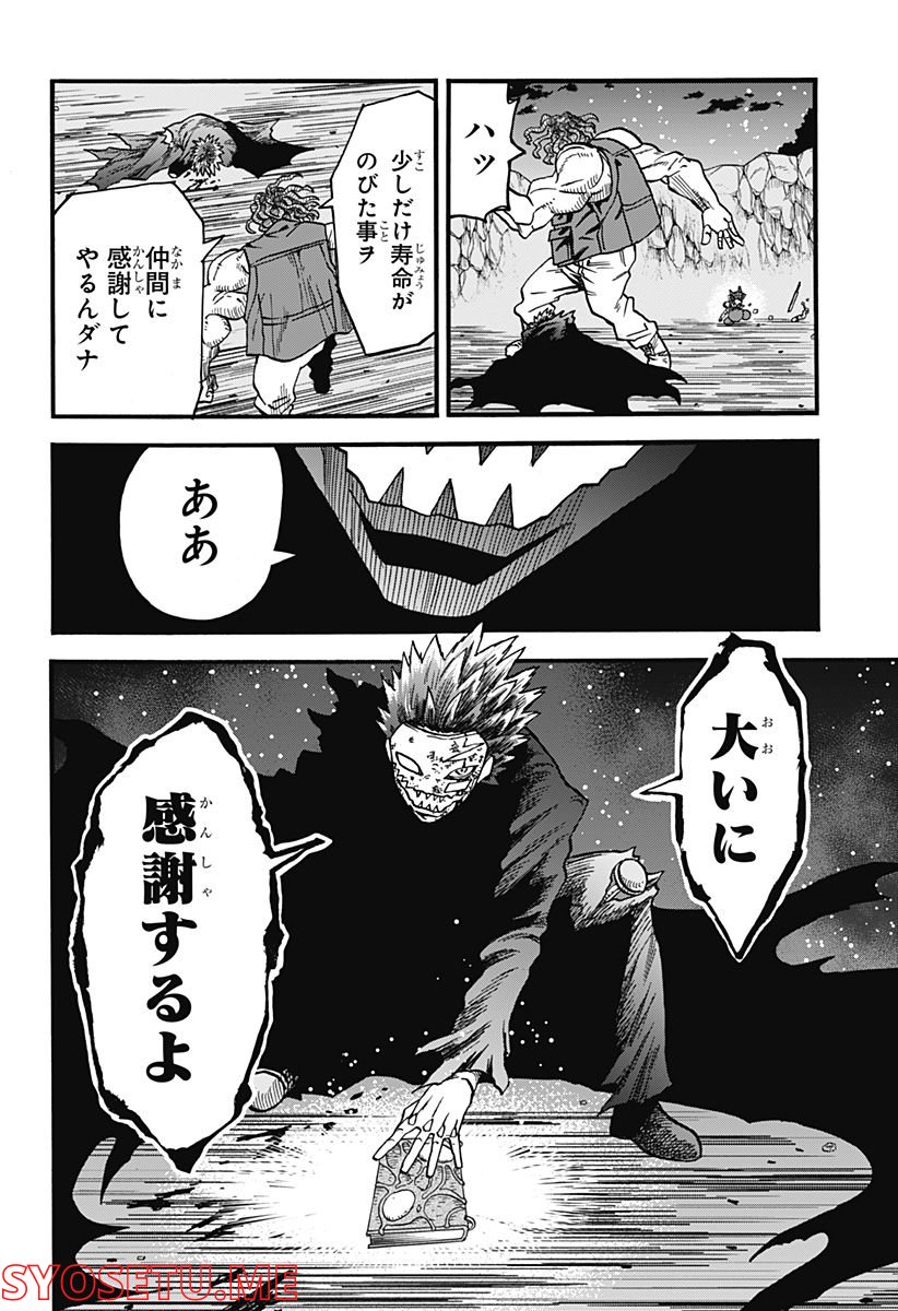 キネマキア 第30話 - Trang 16