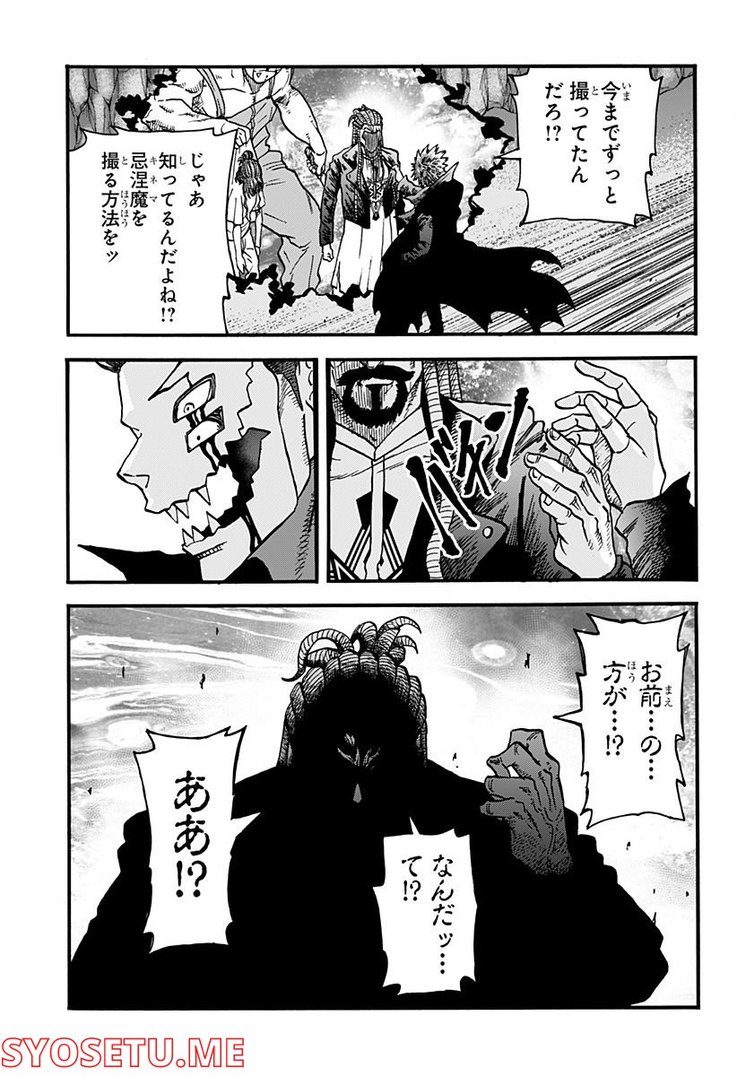 キネマキア 第30話 - Trang 3