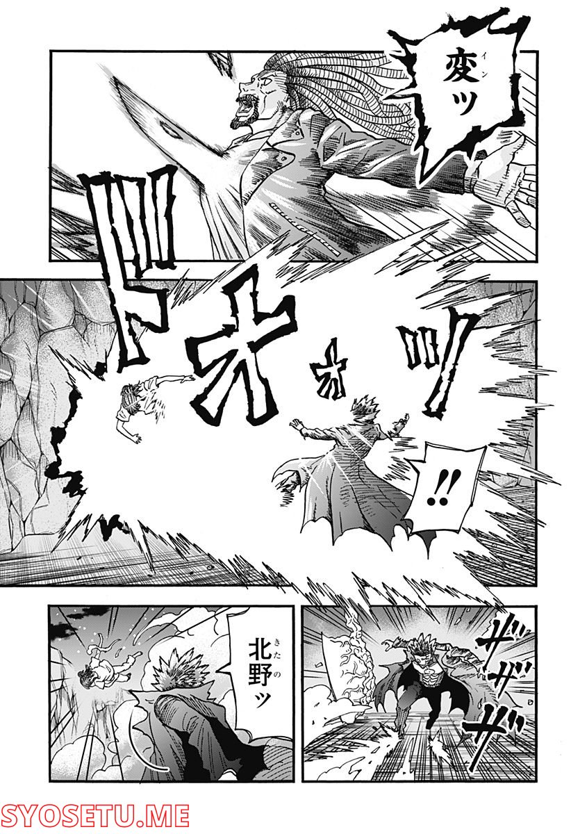 キネマキア 第30話 - Trang 5