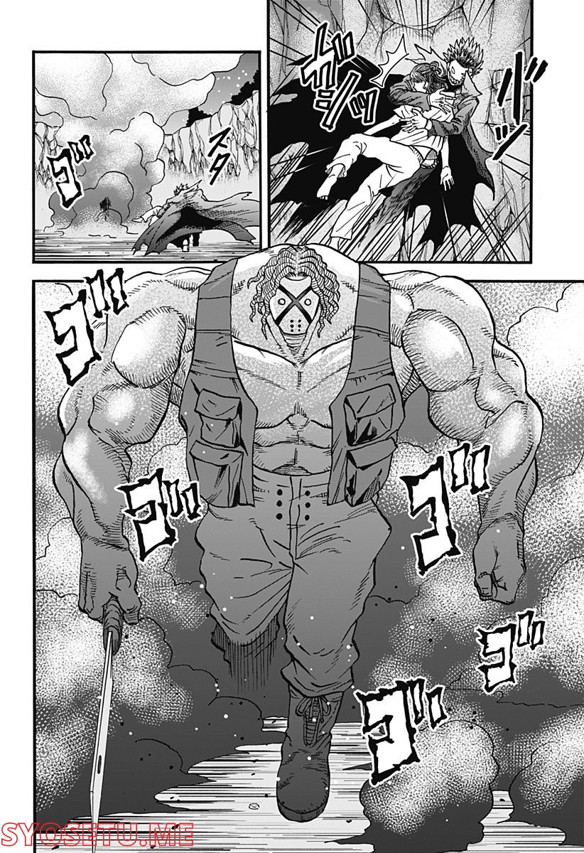 キネマキア 第30話 - Trang 6